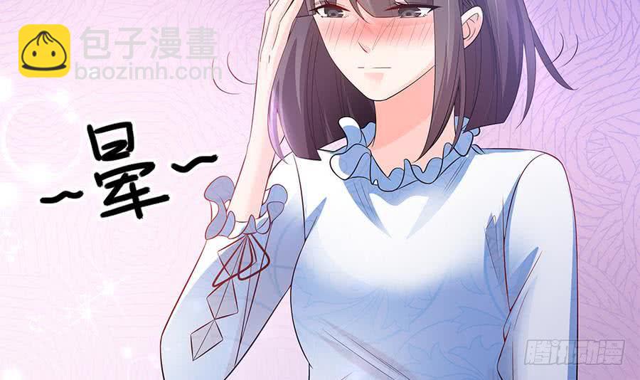 《总裁老公爱不够》第71话 忠犭属性暴露 第45页