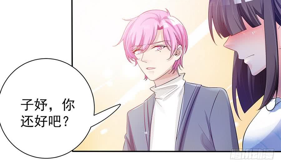 《总裁老公爱不够》第71话 忠犭属性暴露 第47页
