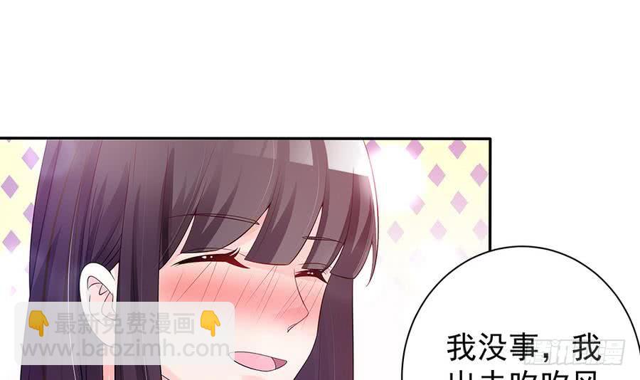 《总裁老公爱不够》第71话 忠犭属性暴露 第48页