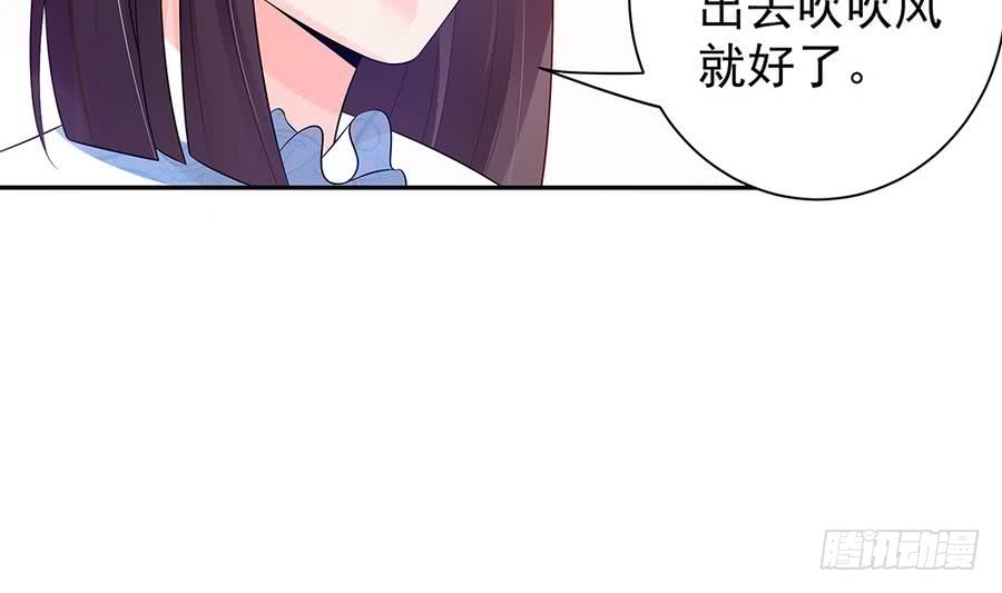 《总裁老公爱不够》第71话 忠犭属性暴露 第49页