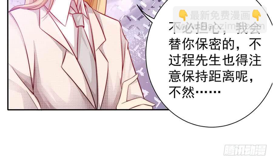 《总裁老公爱不够》第72话 喜欢上有夫之妇 第26页