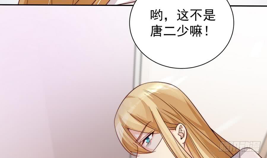 《总裁老公爱不够》第72话 喜欢上有夫之妇 第31页