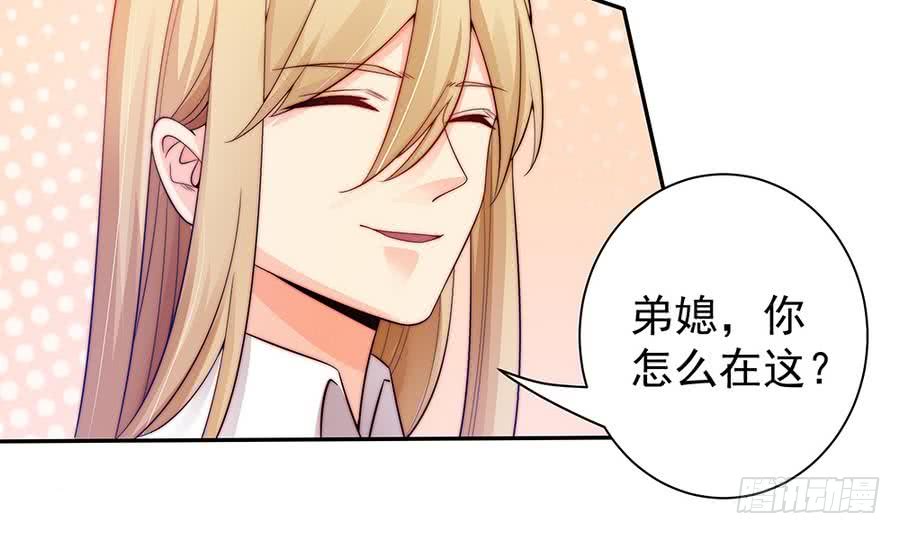 《总裁老公爱不够》第72话 喜欢上有夫之妇 第9页