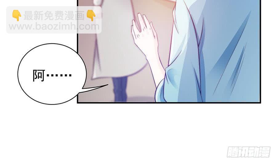 《总裁老公爱不够》第69话 离我的女人远一点！ 第13页