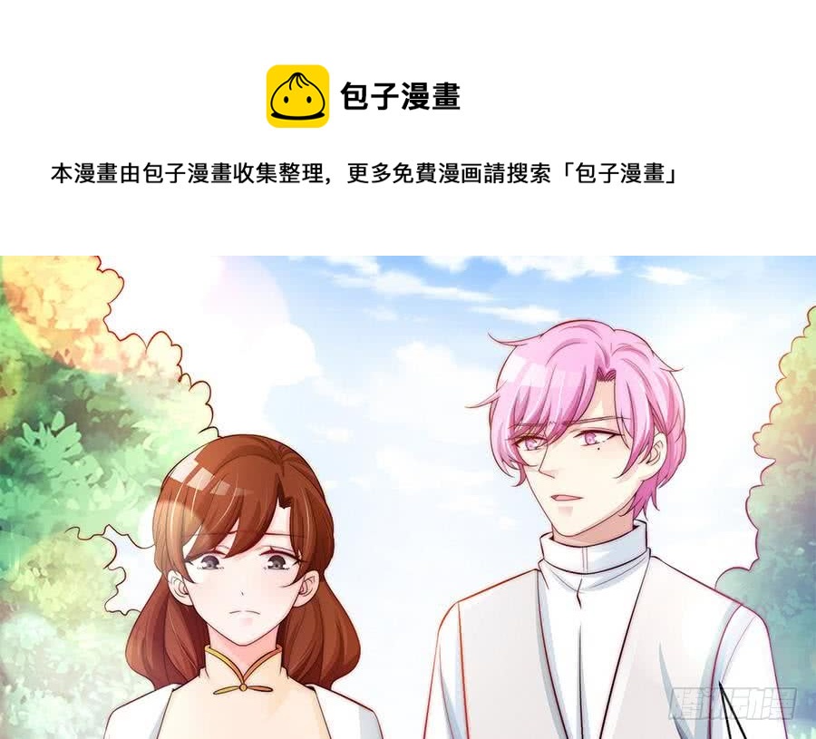 《总裁老公爱不够》第69话 离我的女人远一点！ 第17页