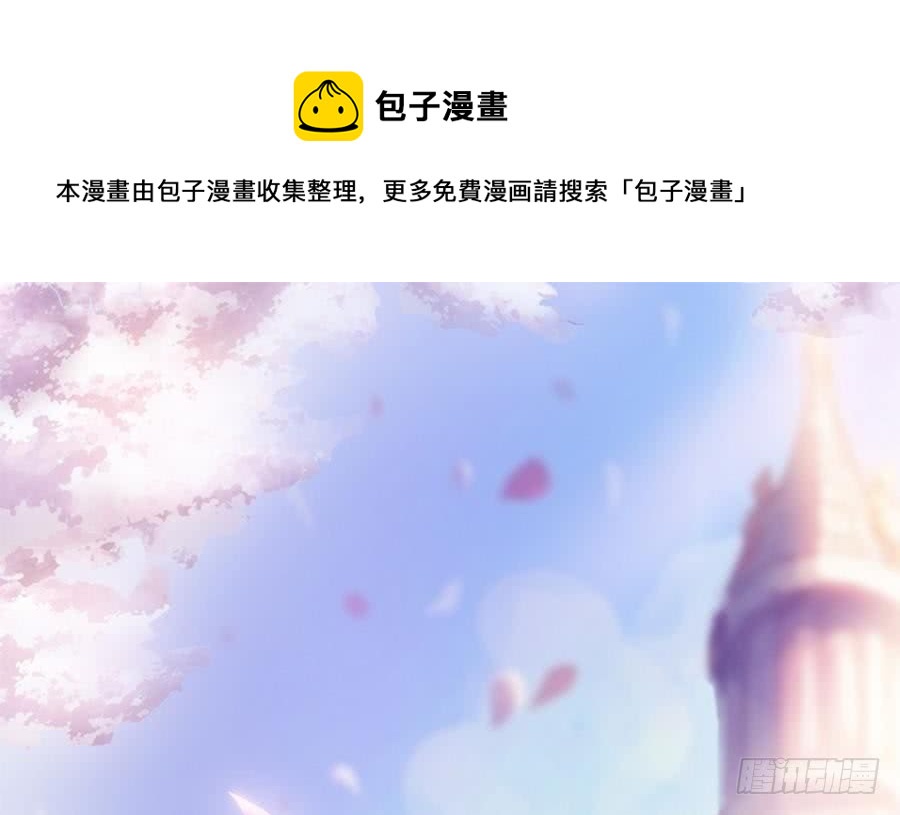 《总裁老公爱不够》第69话 离我的女人远一点！ 第1页