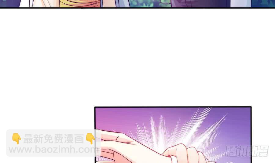《总裁老公爱不够》第69话 离我的女人远一点！ 第24页