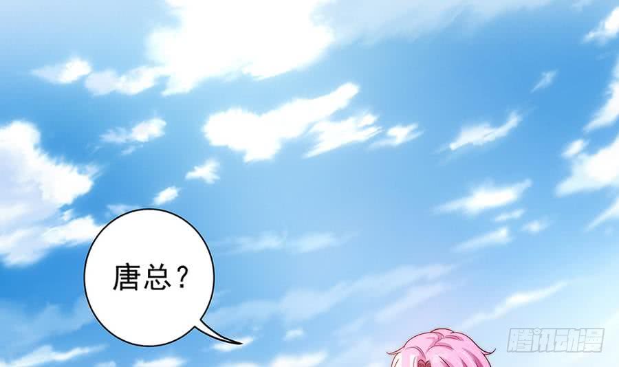 《总裁老公爱不够》第69话 离我的女人远一点！ 第27页