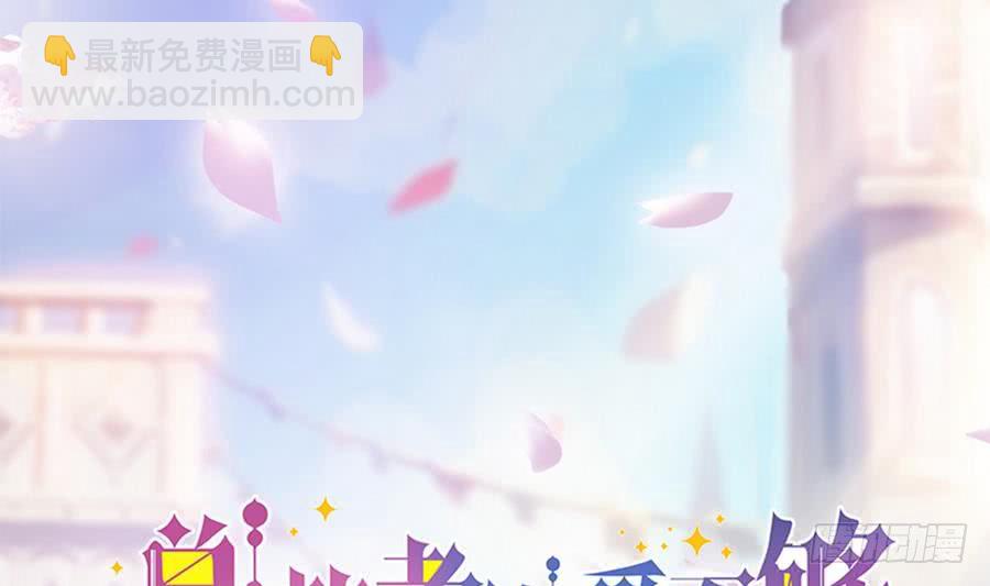 《总裁老公爱不够》第69话 离我的女人远一点！ 第2页