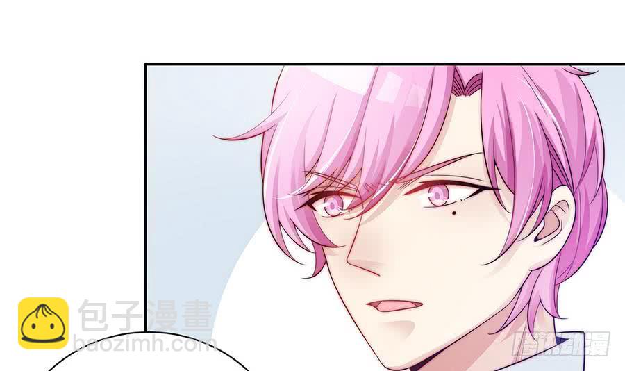 《总裁老公爱不够》第69话 离我的女人远一点！ 第33页