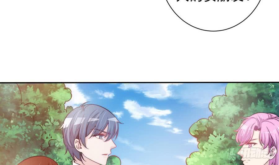 《总裁老公爱不够》第69话 离我的女人远一点！ 第38页
