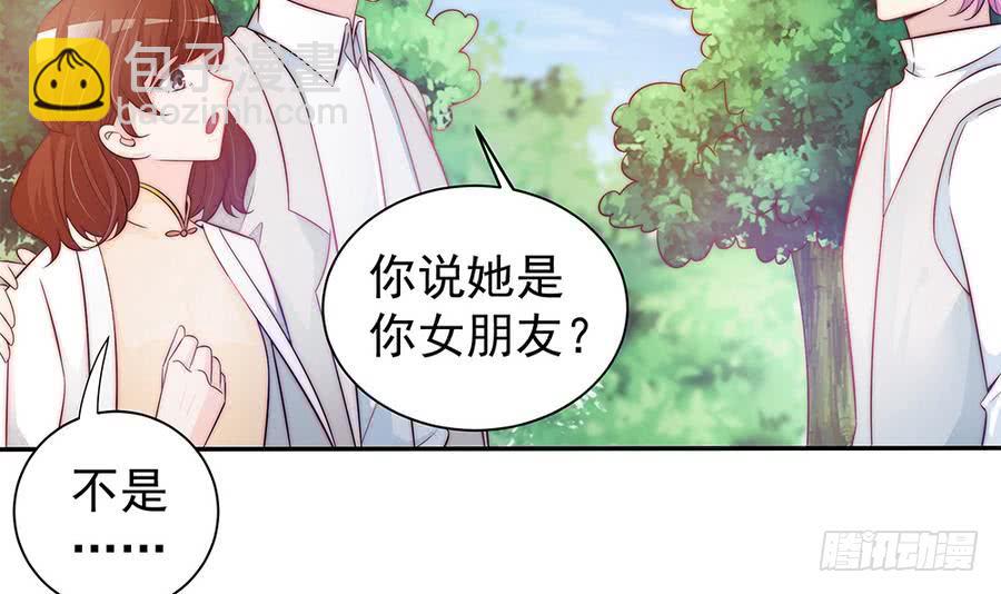 《总裁老公爱不够》第69话 离我的女人远一点！ 第39页