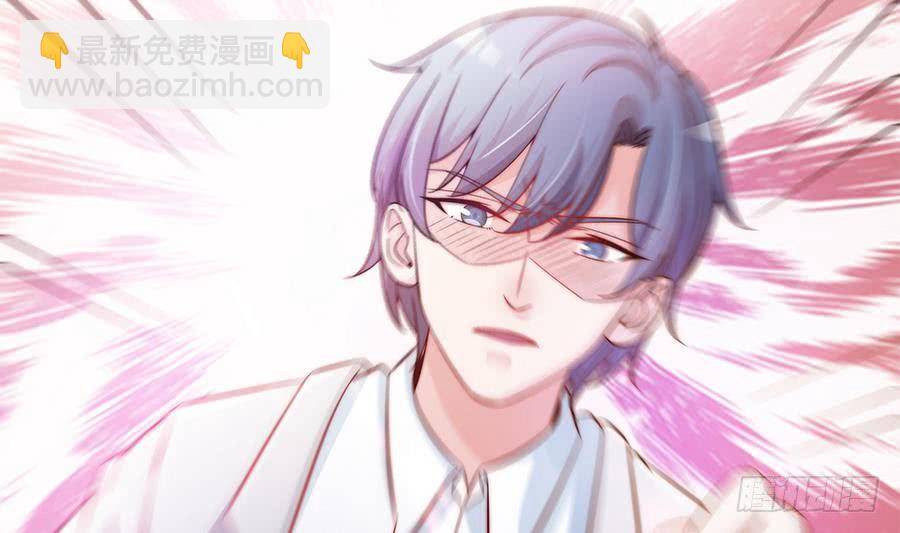 《总裁老公爱不够》第69话 离我的女人远一点！ 第44页