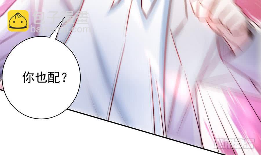 《总裁老公爱不够》第69话 离我的女人远一点！ 第45页