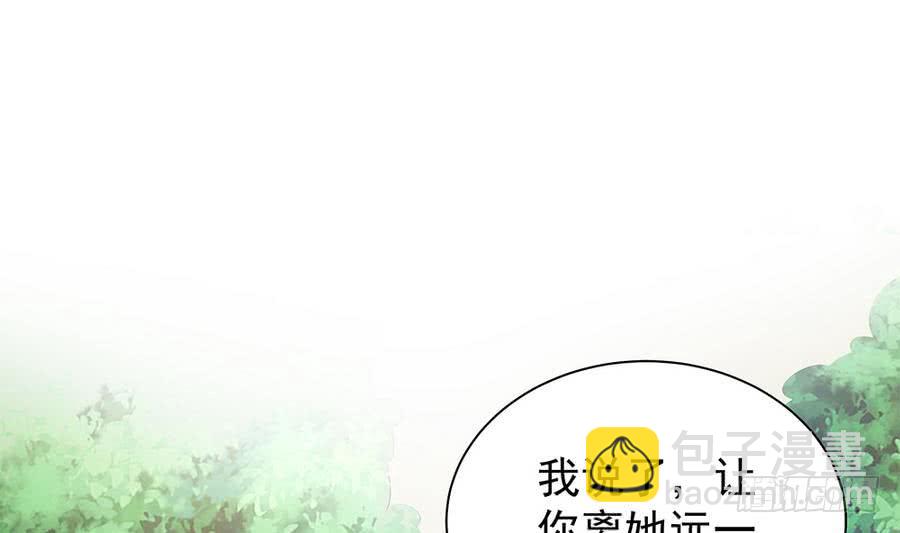 《总裁老公爱不够》第69话 离我的女人远一点！ 第49页