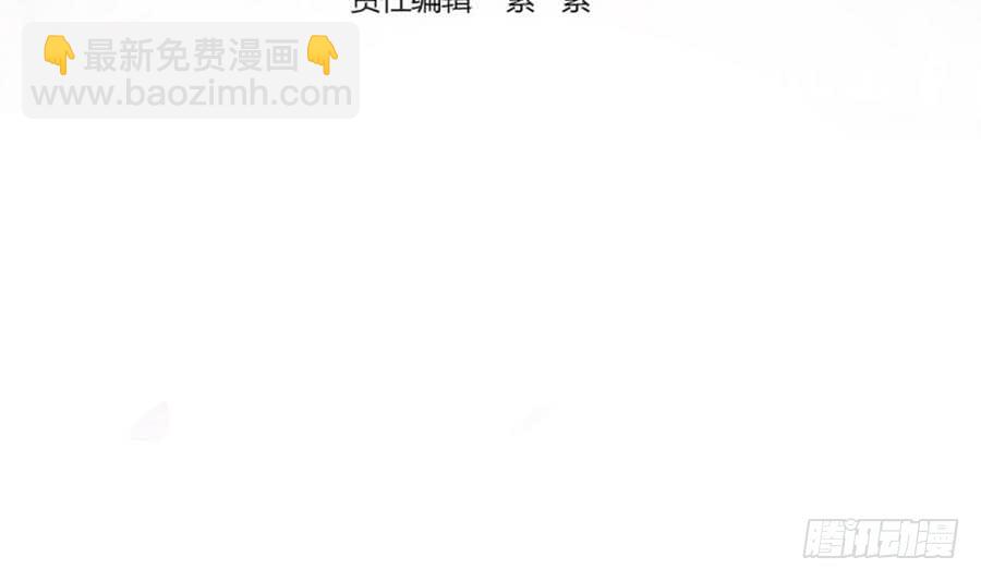《总裁老公爱不够》第69话 离我的女人远一点！ 第4页