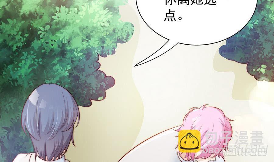 《总裁老公爱不够》第69话 离我的女人远一点！ 第50页