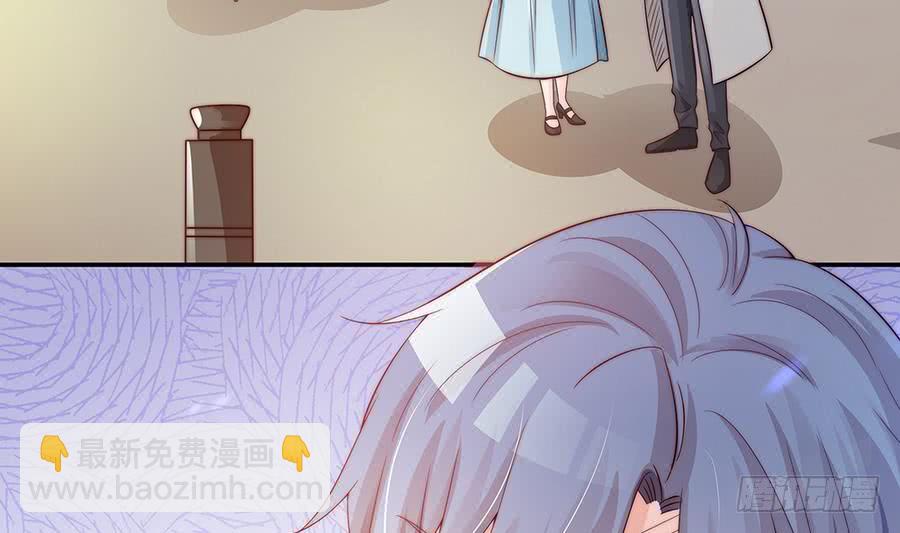 《总裁老公爱不够》第69话 离我的女人远一点！ 第8页