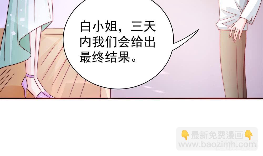 《总裁老公爱不够》第76话 还以为你能长点记性 第18页