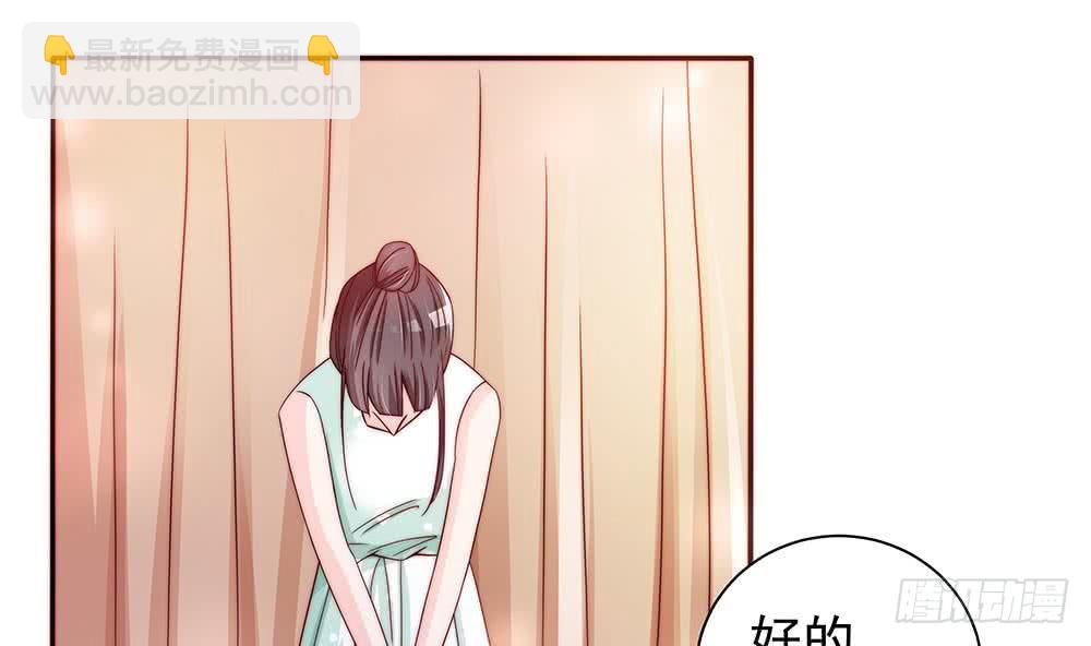 《总裁老公爱不够》第76话 还以为你能长点记性 第19页