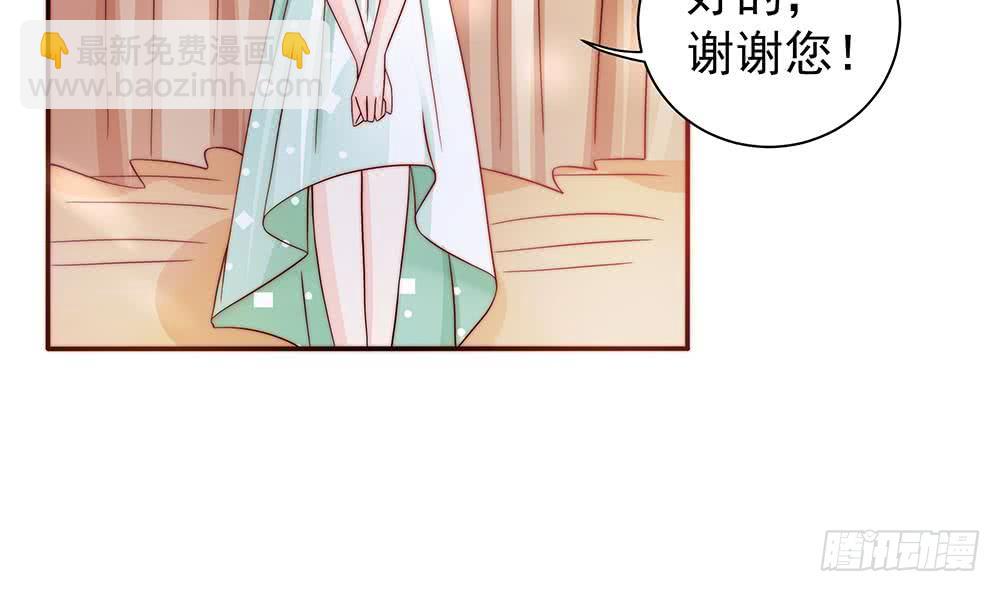 《总裁老公爱不够》第76话 还以为你能长点记性 第20页