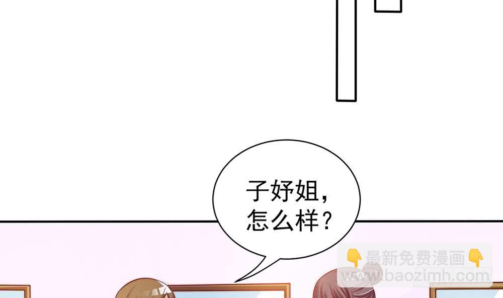 《总裁老公爱不够》第76话 还以为你能长点记性 第22页