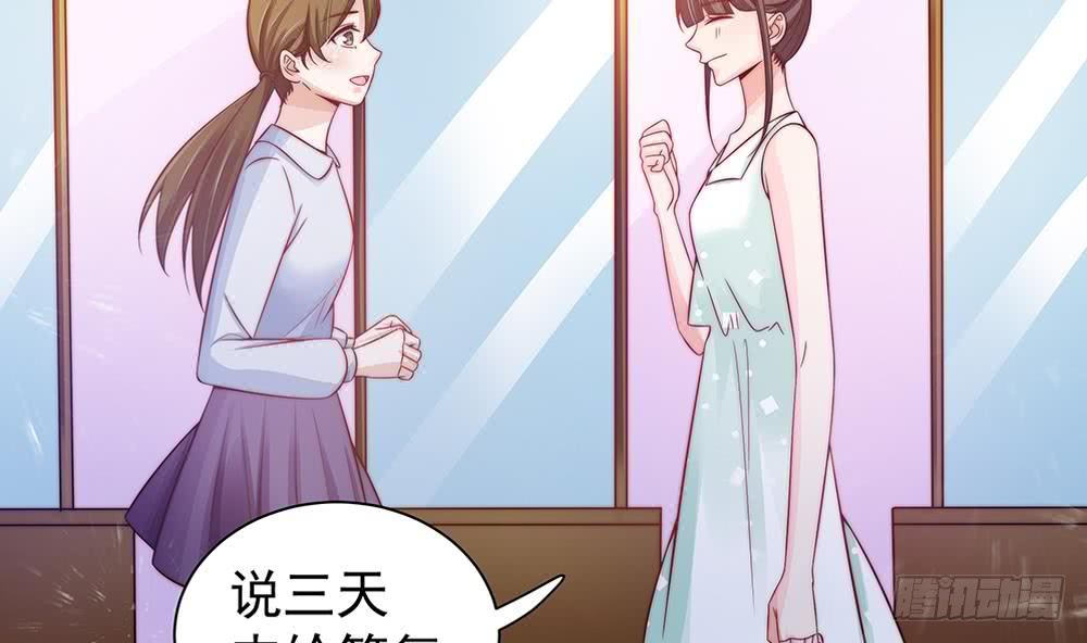 《总裁老公爱不够》第76话 还以为你能长点记性 第23页