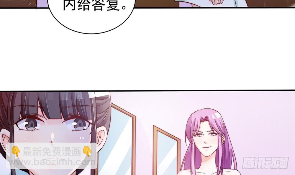 《总裁老公爱不够》第76话 还以为你能长点记性 第24页