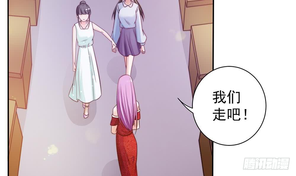《总裁老公爱不够》第76话 还以为你能长点记性 第27页