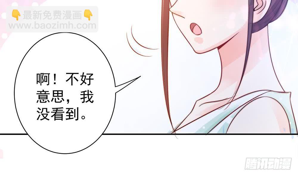 《总裁老公爱不够》第76话 还以为你能长点记性 第37页