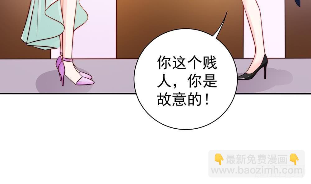 《总裁老公爱不够》第76话 还以为你能长点记性 第40页