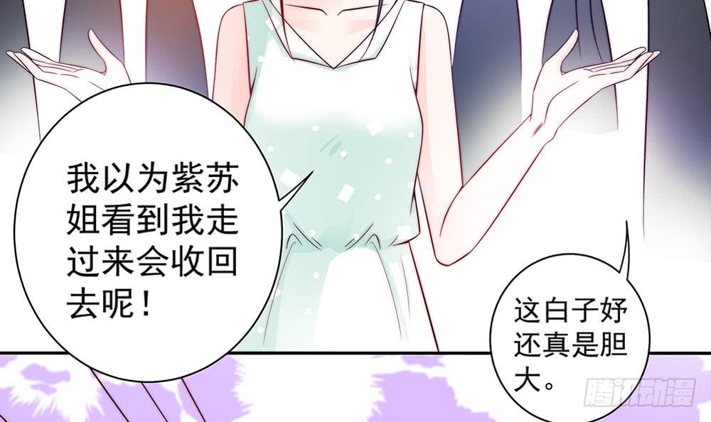 《总裁老公爱不够》第76话 还以为你能长点记性 第42页
