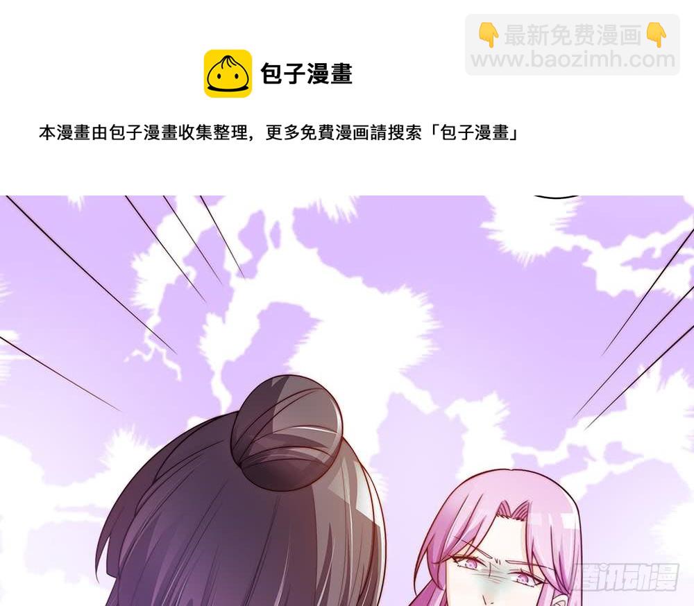 《总裁老公爱不够》第76话 还以为你能长点记性 第43页
