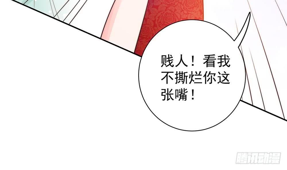 《总裁老公爱不够》第76话 还以为你能长点记性 第45页