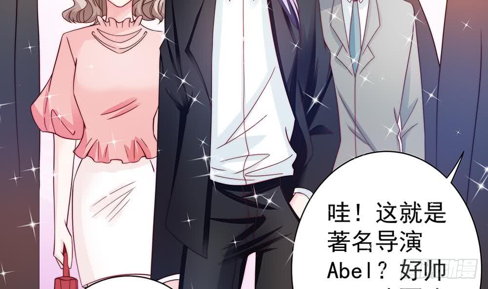 《总裁老公爱不够》第76话 还以为你能长点记性 第49页