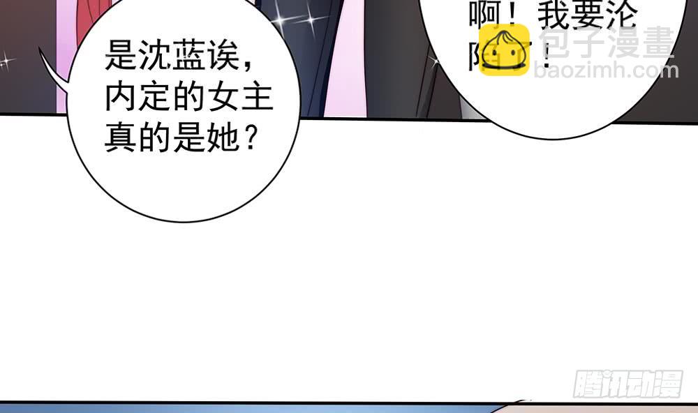 《总裁老公爱不够》第76话 还以为你能长点记性 第50页