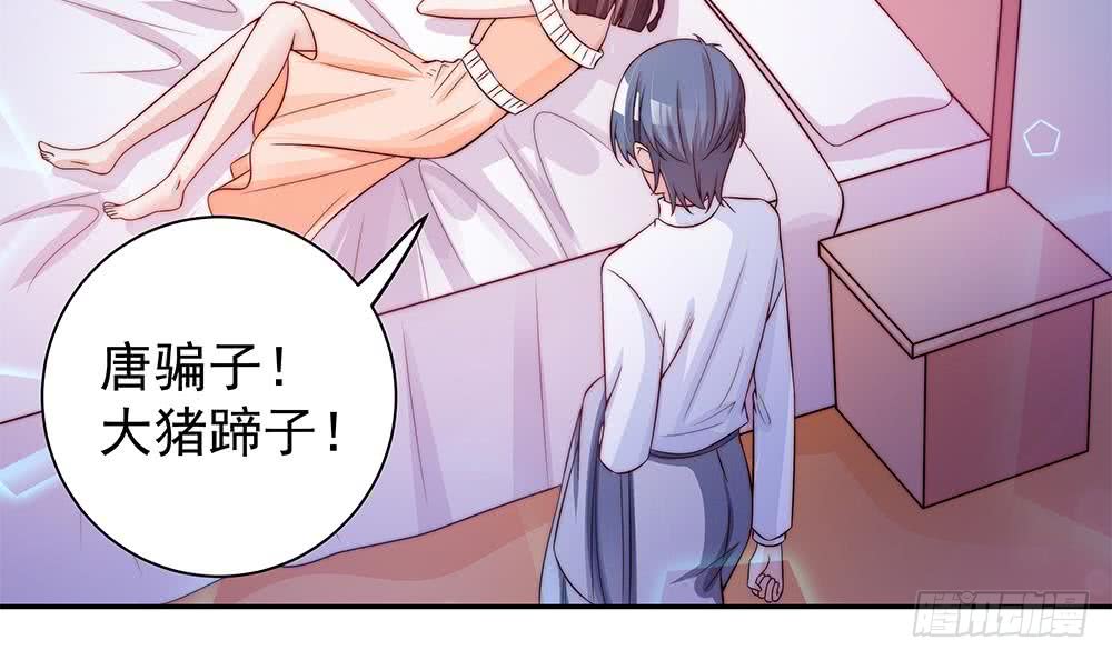 《总裁老公爱不够》第75话 亲一下，不要生气了 第12页