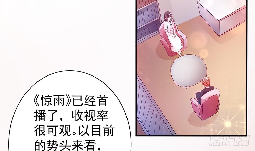 《总裁老公爱不够》第75话 亲一下，不要生气了 第23页