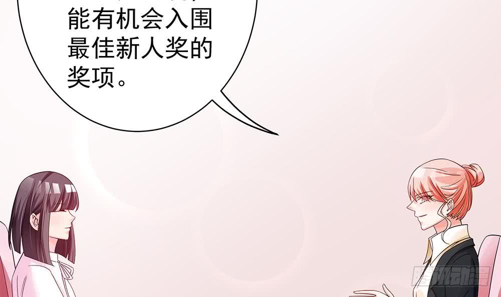 《总裁老公爱不够》第75话 亲一下，不要生气了 第24页
