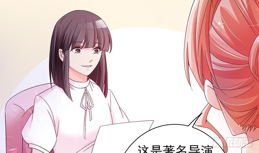 《总裁老公爱不够》第75话 亲一下，不要生气了 第26页