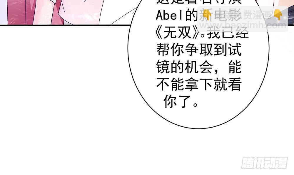《总裁老公爱不够》第75话 亲一下，不要生气了 第27页
