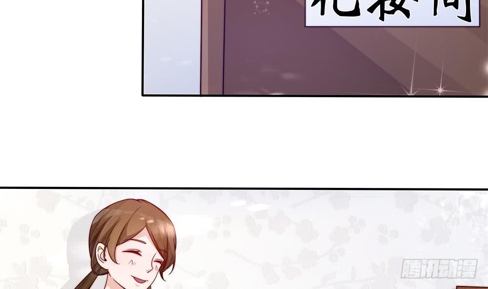《总裁老公爱不够》第75话 亲一下，不要生气了 第32页