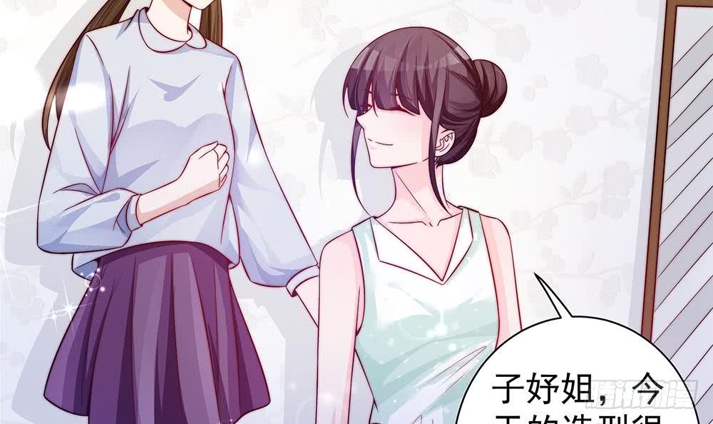 《总裁老公爱不够》第75话 亲一下，不要生气了 第33页