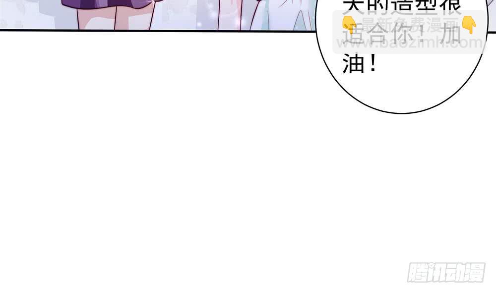 《总裁老公爱不够》第75话 亲一下，不要生气了 第34页