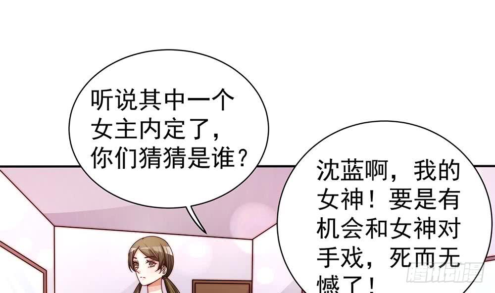 《总裁老公爱不够》第75话 亲一下，不要生气了 第35页