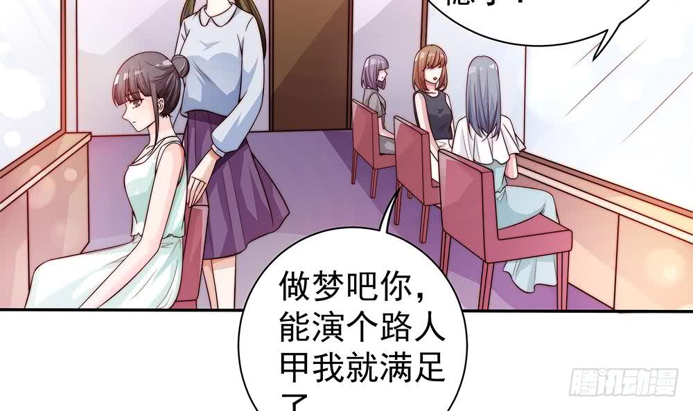 《总裁老公爱不够》第75话 亲一下，不要生气了 第36页