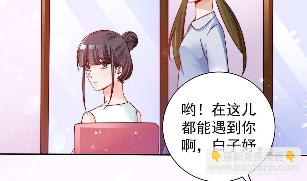 《总裁老公爱不够》第75话 亲一下，不要生气了 第40页