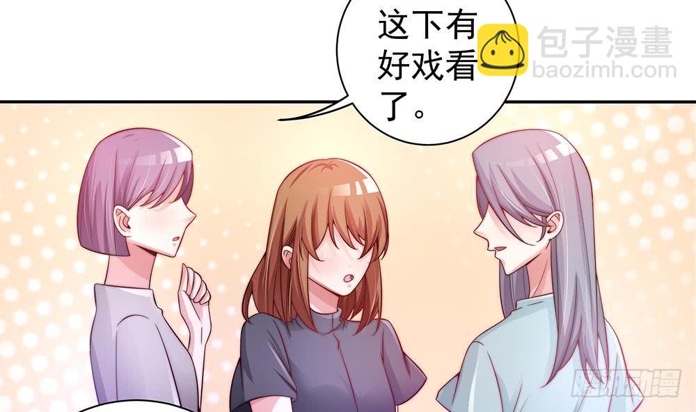 《总裁老公爱不够》第75话 亲一下，不要生气了 第44页
