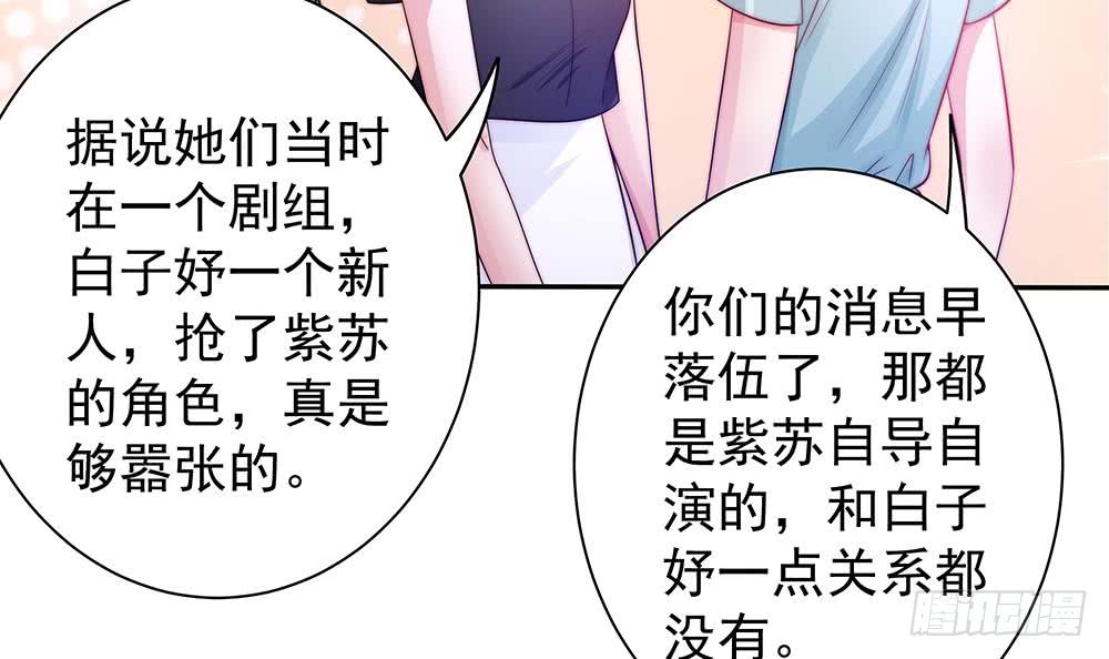 《总裁老公爱不够》第75话 亲一下，不要生气了 第45页
