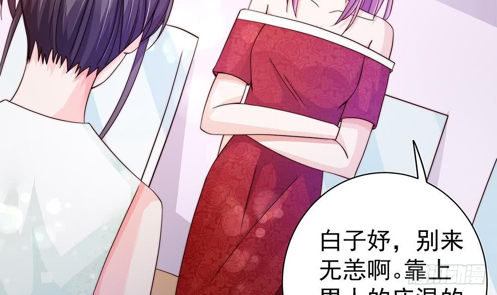 《总裁老公爱不够》第75话 亲一下，不要生气了 第48页